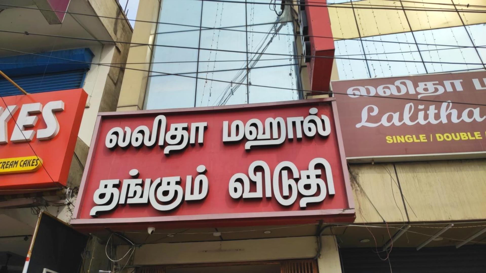 Lalitha Mahal Villa Coimbatore Ngoại thất bức ảnh